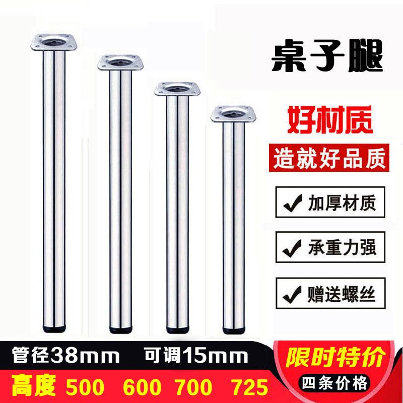 圆管不锈钢304桌腿餐桌支架家俱支撑柱吧台脚可调201不锈钢桌子腿