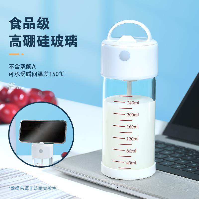 电动搅拌杯可携式摇摇杯健身运动水杯刻度五谷奶粉米糊耐热玻璃杯