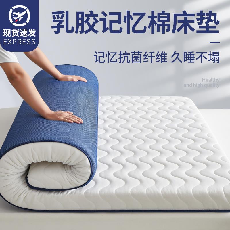 乳胶床垫家用卧室褥子学生宿舍单人出租房专用海绵榻榻米折叠软垫