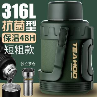 户外保温水壶旅行保温杯车载大容量316L不锈钢家用暖壶热水瓶 新款