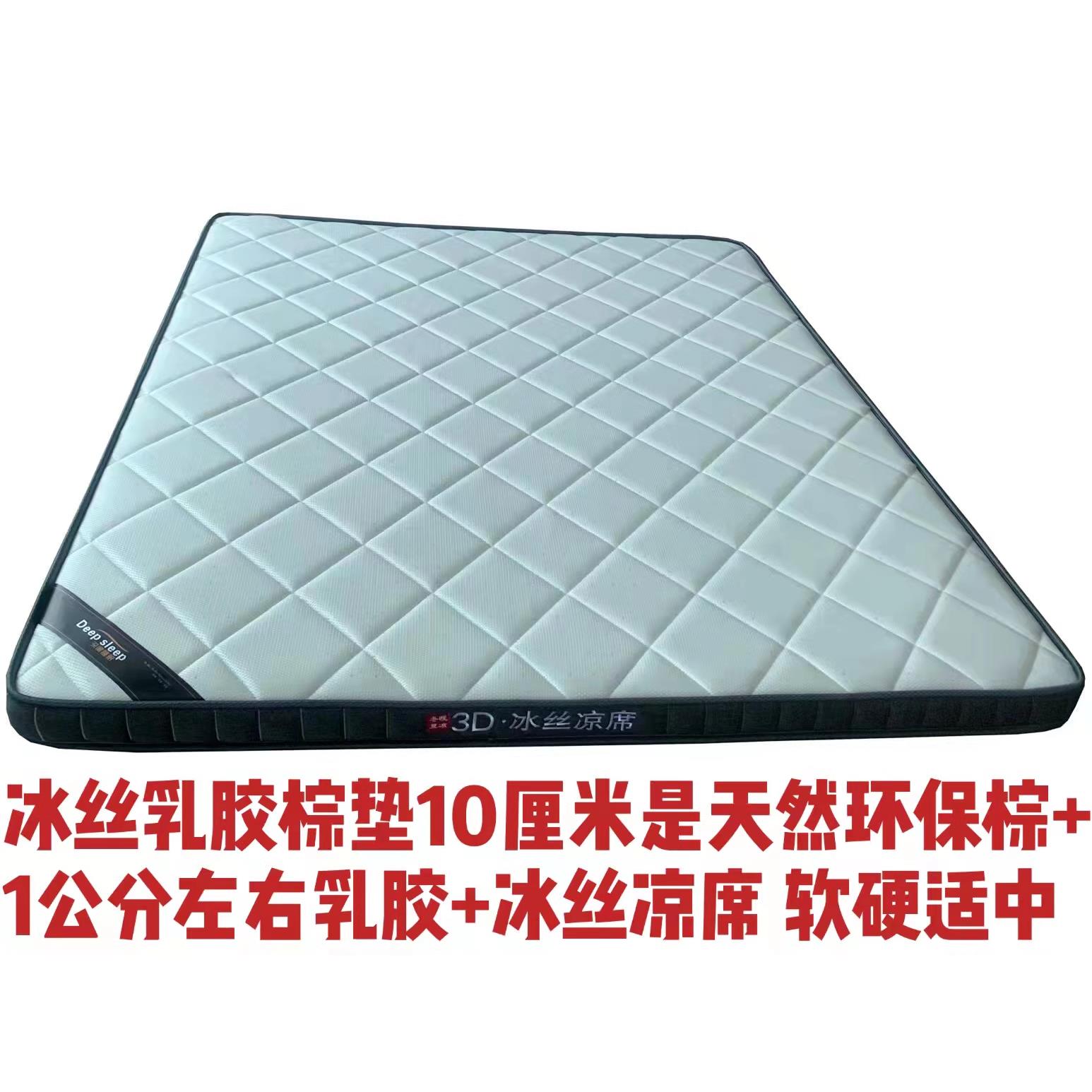 环保3D乳胶椰棕垫 双面使用冬暖夏凉冰丝凉席棕垫