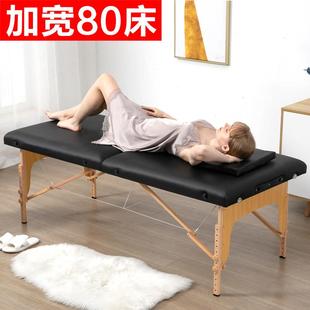 可折叠按摩床家用便携式推拿火疗针艾灸床纹身纹绣美容床实木手提