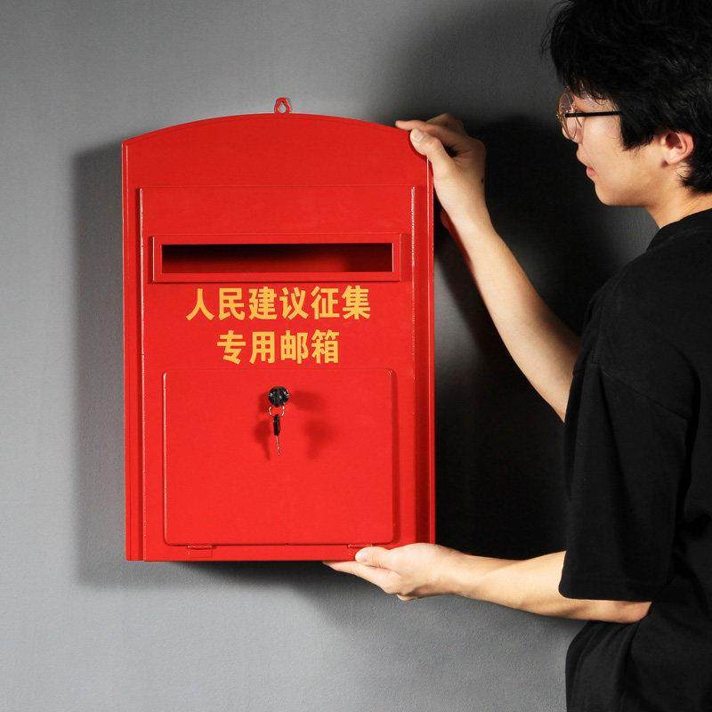 铁艺人民建议征集信访箱投票选举箱落地募捐箱室外带锁信报箱摆件