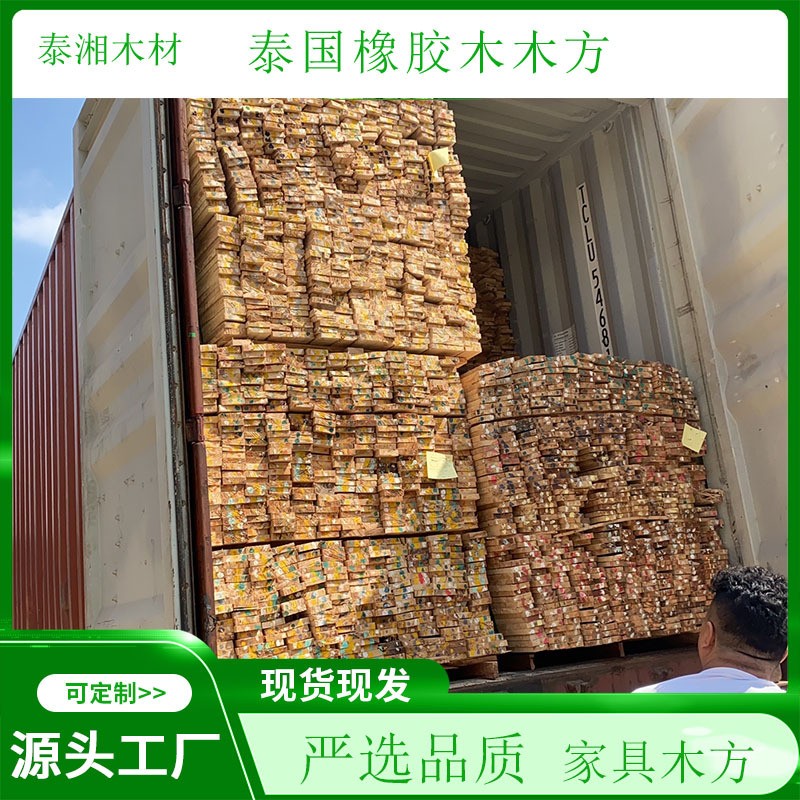 泰国橡胶木木方规格木条实木家具木方毛料木板材全国 工厂直