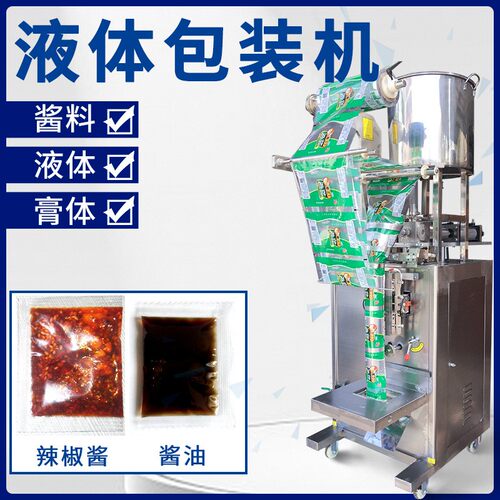 揽胜液体包装机 液体袋装 辣椒酱料液体膏体 包装机全自动 小型