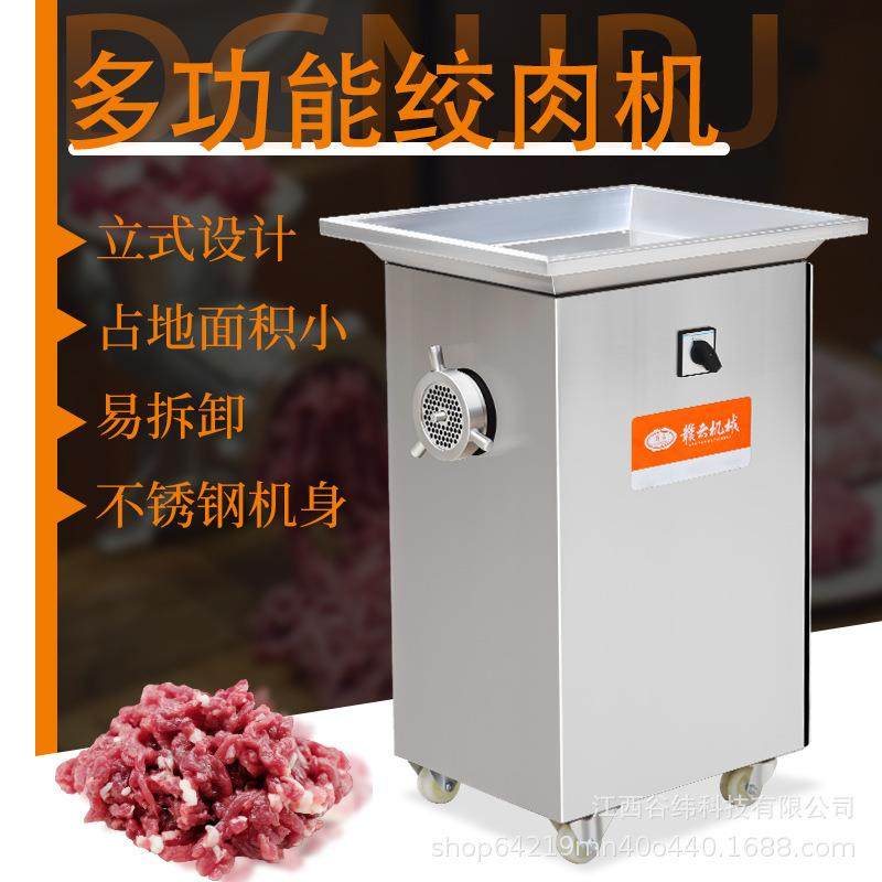 牌32型强力绞肉机多功能鲜肉果蔬绞碎机辣椒牛羊肉商用碎肉机,橡塑材料及制品,PBS,淘宝优惠券,粉丝福利购,淘宝优惠卷