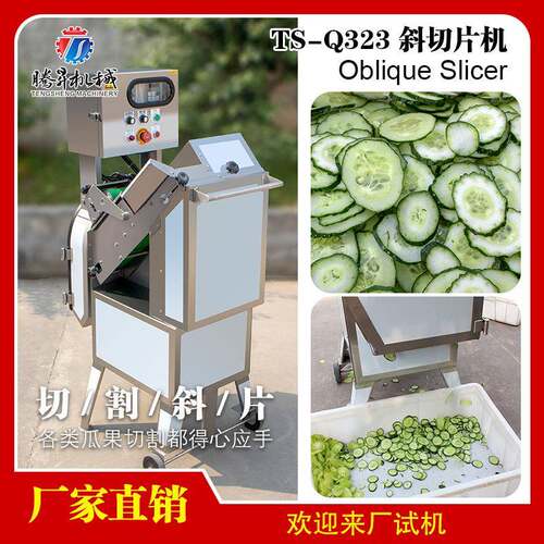 现货销售商用切斜片机 多功能切菜机 全自动切片机 变频调速