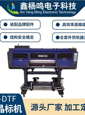 uv水晶标打印机 金属标logo卷材AB膜冷转贴 uvdtf水晶标机