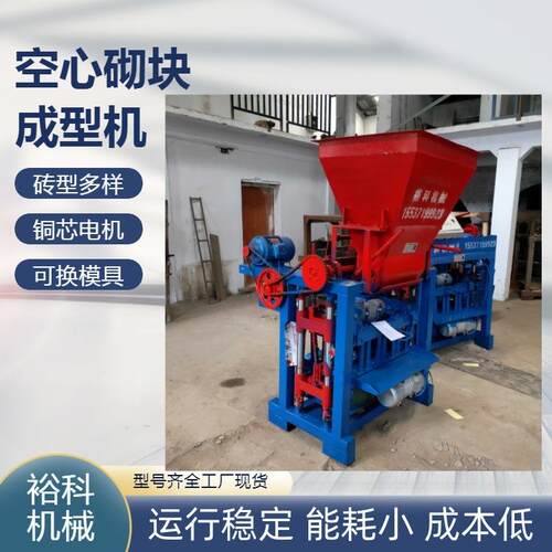 家用移动制砖机建筑废料路面制砖设备 空心砖水泥砖机半自动小型