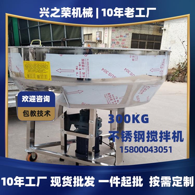 饲料颗粒螺旋搅拌机塑料养殖场干粉种子包衣厂家现货混色拌料机器图片
