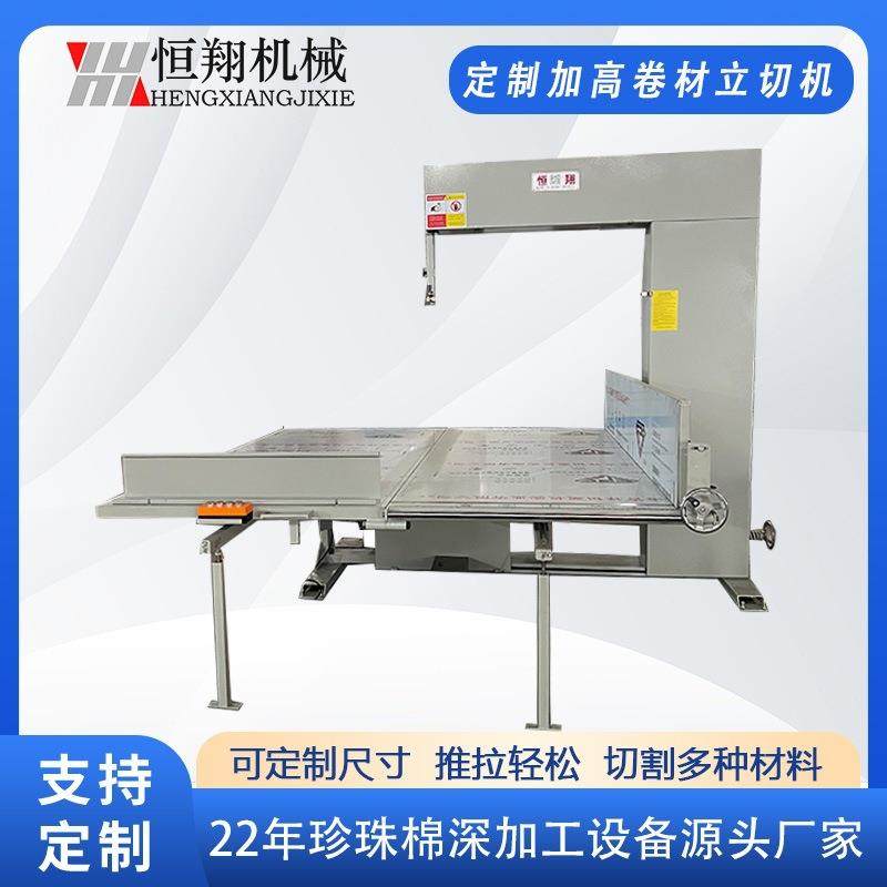 珍珠棉立切机台面全自动海绵泡绵立切机加高刀带刀片直切机定制,金属材料及制品,其他金属制品,淘宝优惠券,粉丝福利购,淘宝优惠卷