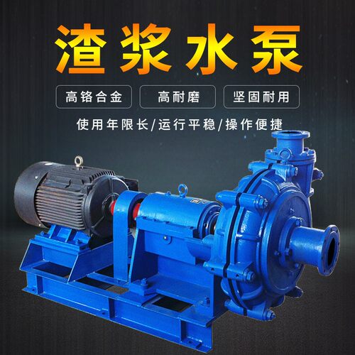 厂家ZJ型卧式离心渣浆泵 80ZJ-42高耐磨洗煤浆矿用抽沙泥浆泵