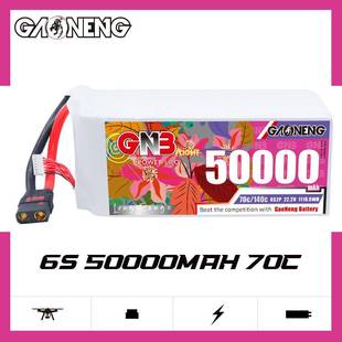 高能50000mAh 6S 70C 22.2V遥控植保机航模直升机锂电池LiPo