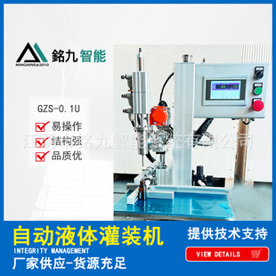 机洗衣液香水精油香薰固化剂乳胶油漆称重定量包装 小型液体灌装 机