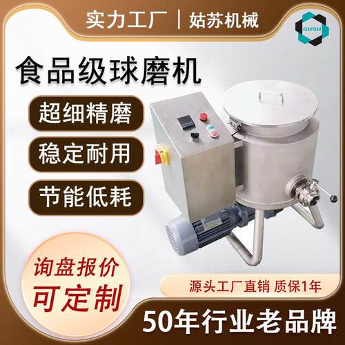 20L小型实验室球磨机 食品级不锈钢球磨机 花生芝麻酱巧克力研磨