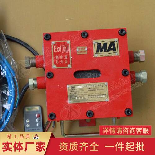 DJ4Y220煤矿用车载式甲烷断电仪 工作效率高矿用甲烷断电仪