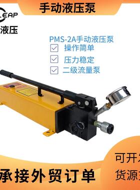 PMS-2A/SYB-2A手动液压泵63MPa带油表底座直接可连接油表手打泵