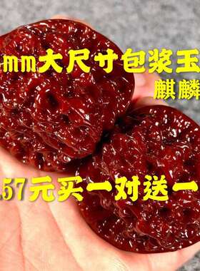 文玩核桃机刷蛤蟆头精品