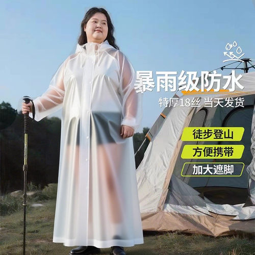 成人外穿加肥大码雨衣300