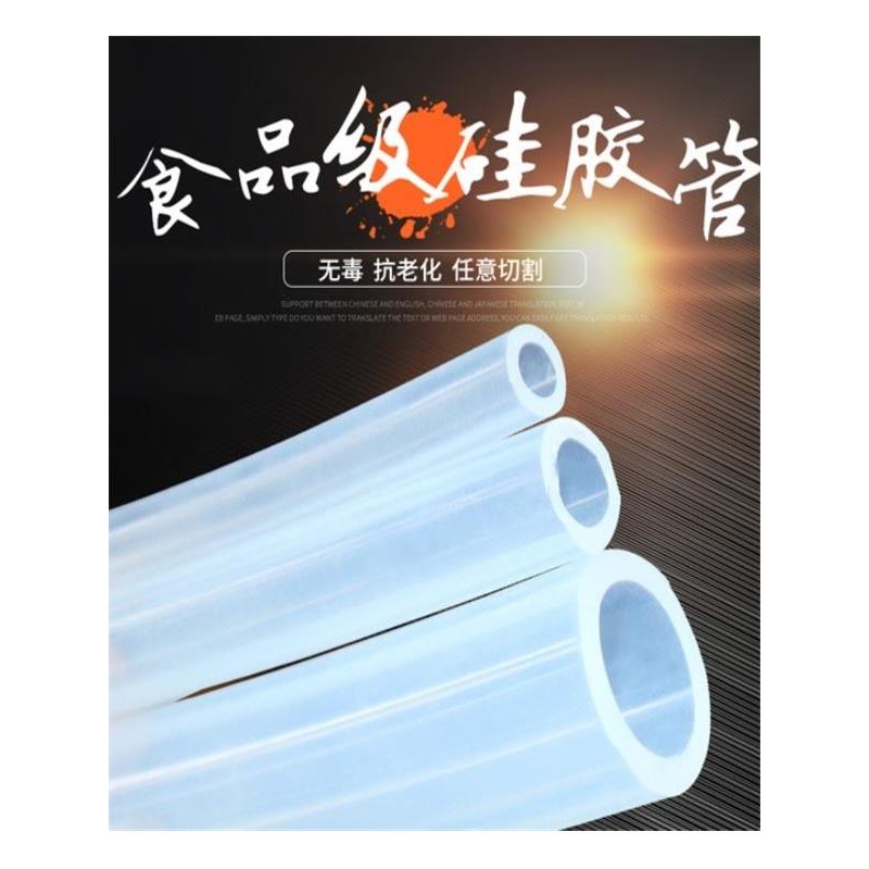 食品级透明无味茶具加厚硅胶管软管鱼缸耐高温饮水机四分六分水管