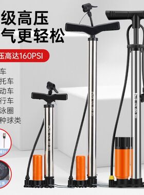 法式打气筒真空胎金属高压泵加气泵赛车电瓶车英嘴数显suv脚踏式