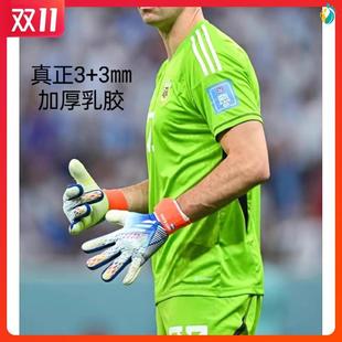 猎鹰马丁内斯款守门员手套比赛专用门将手套乳胶防滑透气