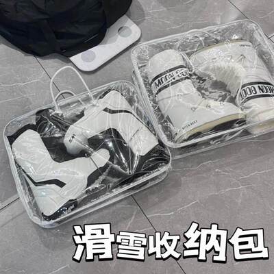 单板滑雪装备包透明便携单板收纳包双板雪鞋包整理内胆包干湿分离
