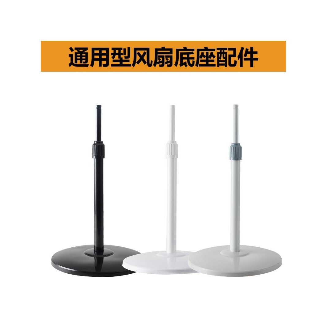 风扇底座盘通用格力美的电风扇落地扇配件配重块支撑固定盘直立杆