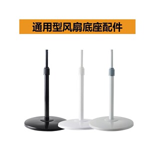 风扇底座盘通用格力美的电风扇落地扇配件配重块支撑固定盘直立杆