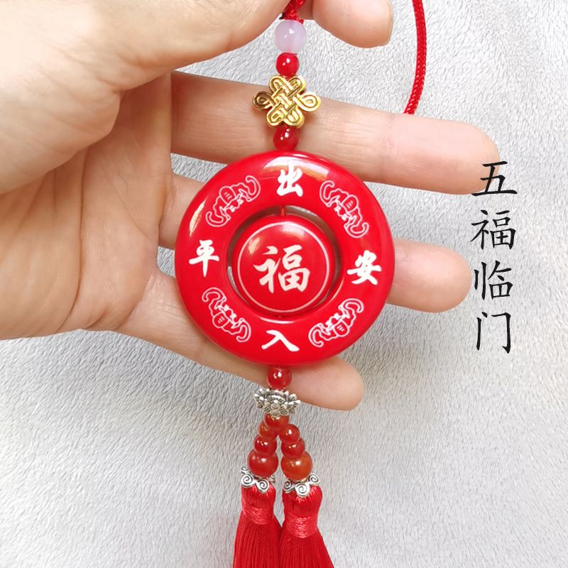 五福临门汽车挂件保平安车内挂饰高档女男士车载车用吊坠车载饰品