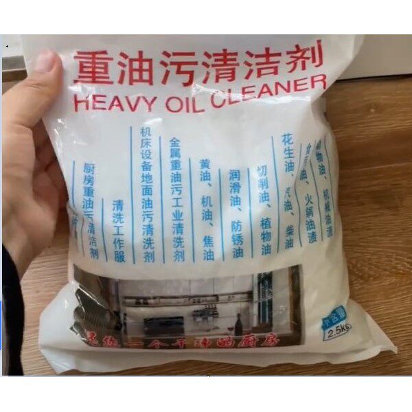 洗衣粉清洗剂工业去油去污强力发动机重油污油烟机除油垢溶解剂洁