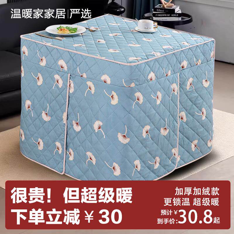 2025网红新款烤火桌罩套秋冬季正方形桌子烤火被子加厚电炉子罩子