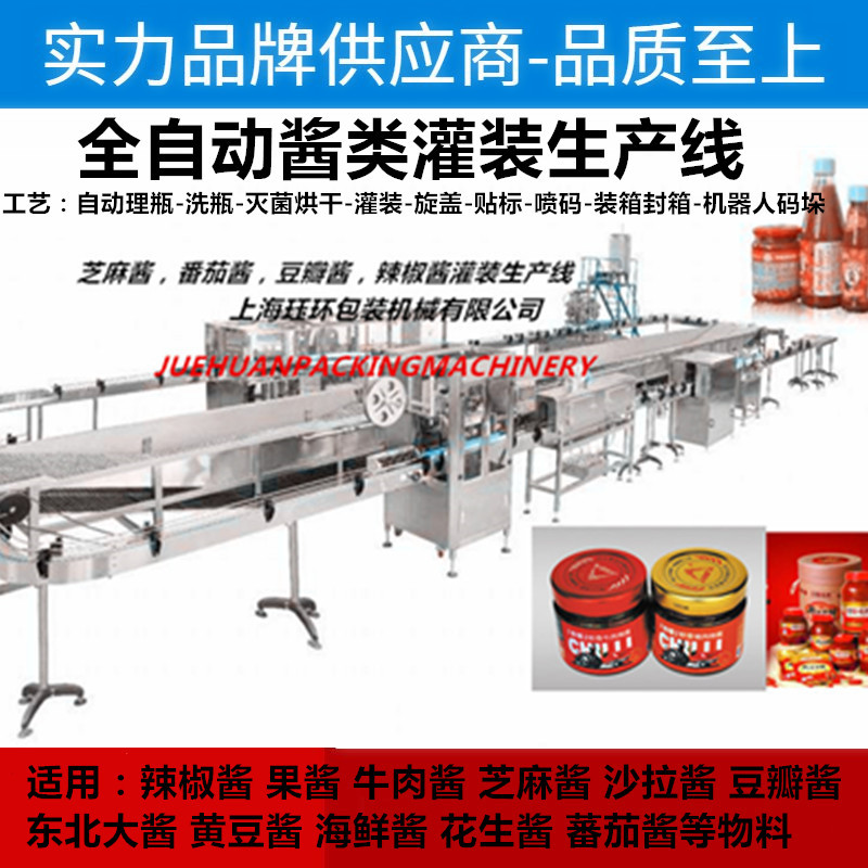 膏体灌装机固元膏鹿鞭膏梨膏红糖膏灌装机