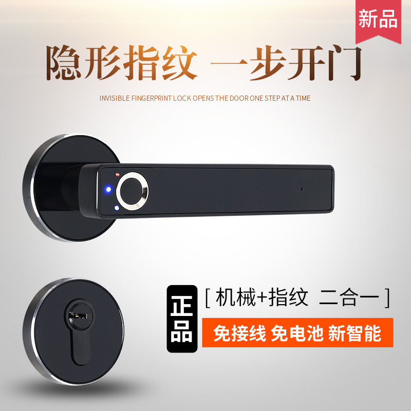 指纹密码室内门智能锁家用防盗