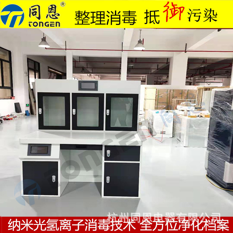 同恩TEJH-CY18ZL档案整理除尘净化消毒工作台 智慧档案净化整理台