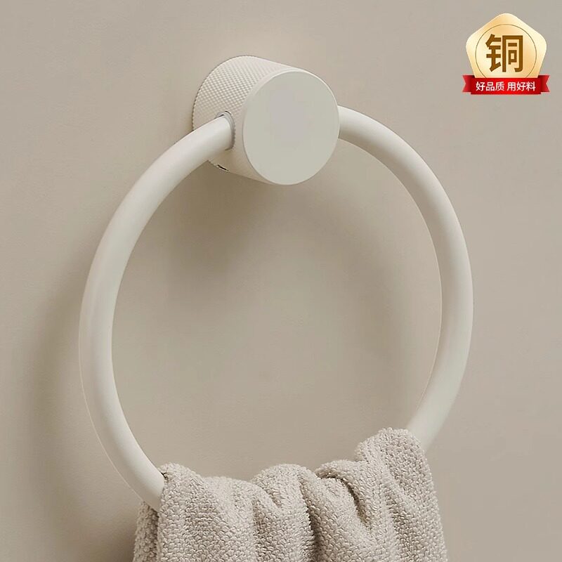 全铜奶油白免打孔壁挂毛巾环