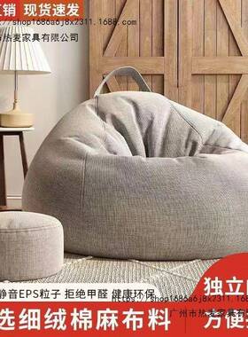 懒人发豆袋家用卧室可RM100077躺可子睡创意小坐墩单人休阳台闲椅