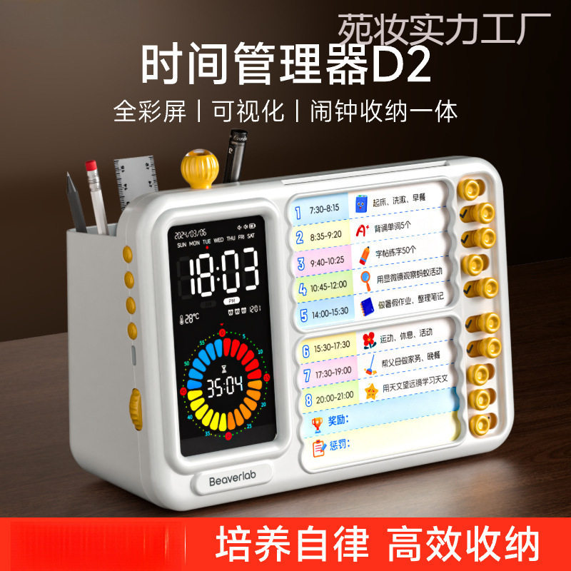 狸小学生自律静音计时器