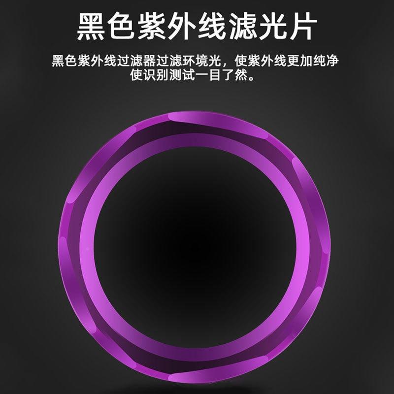 亚QC808紫马逊紫铝合金光手电筒UV筒65黑镜聚光电大功率l宠物检测