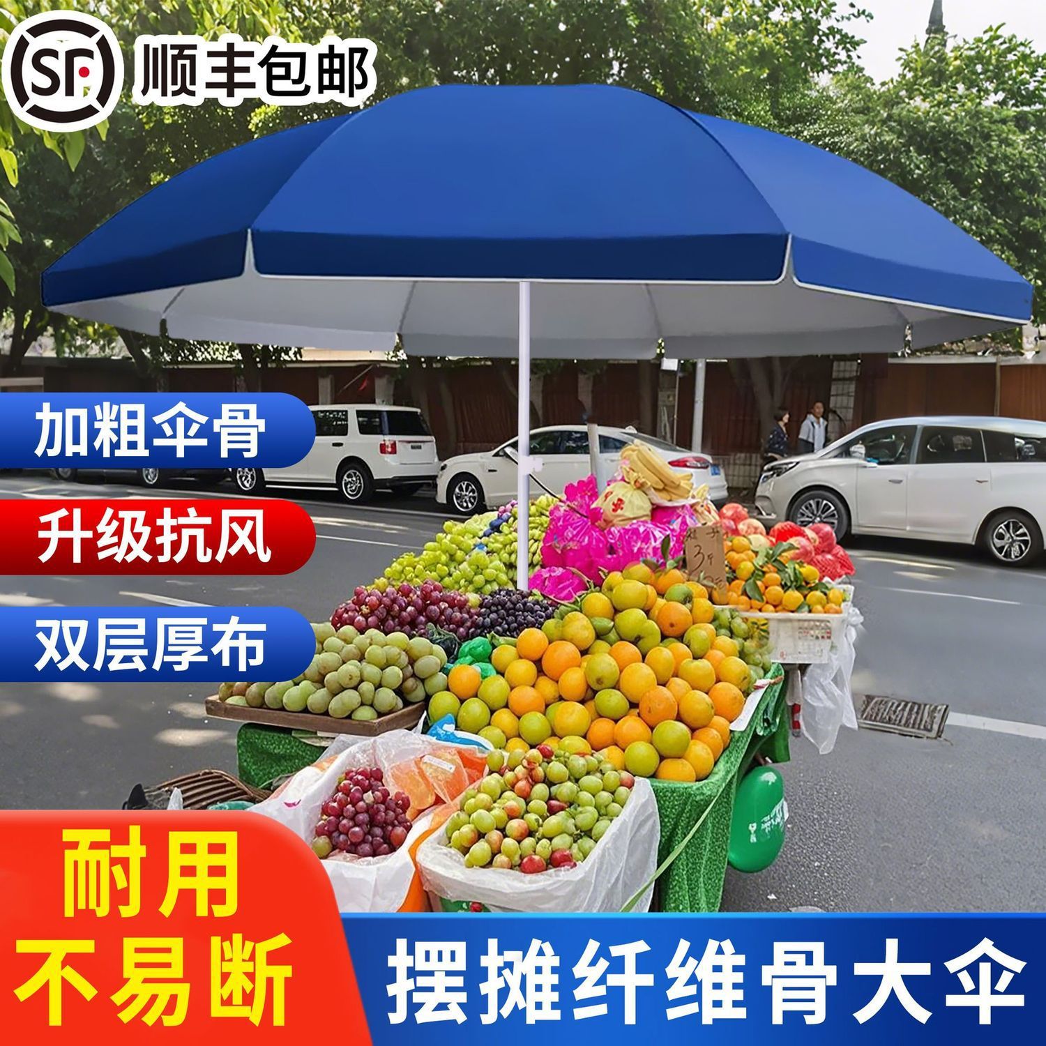 太阳伞遮阳伞摆摊大伞户外地摊做生意商用大型抗风加大圆伞加粗骨
