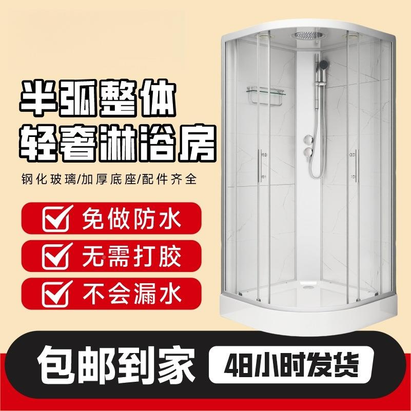 包淋邮整体户浴房浴室家用扇形玻璃小型淋浴房体式一封闭式571洗