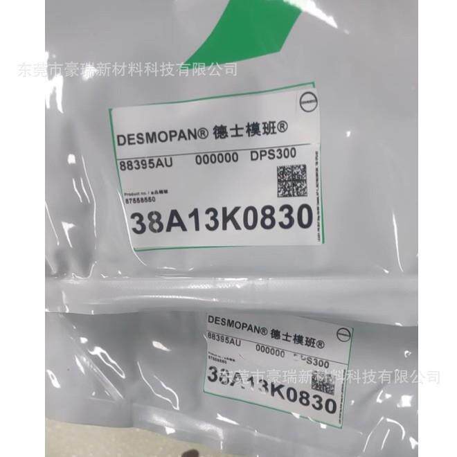 汽车保护膜TPU,肪族薄膜专用T颗XY1082粒AL脂RUCLC93APV