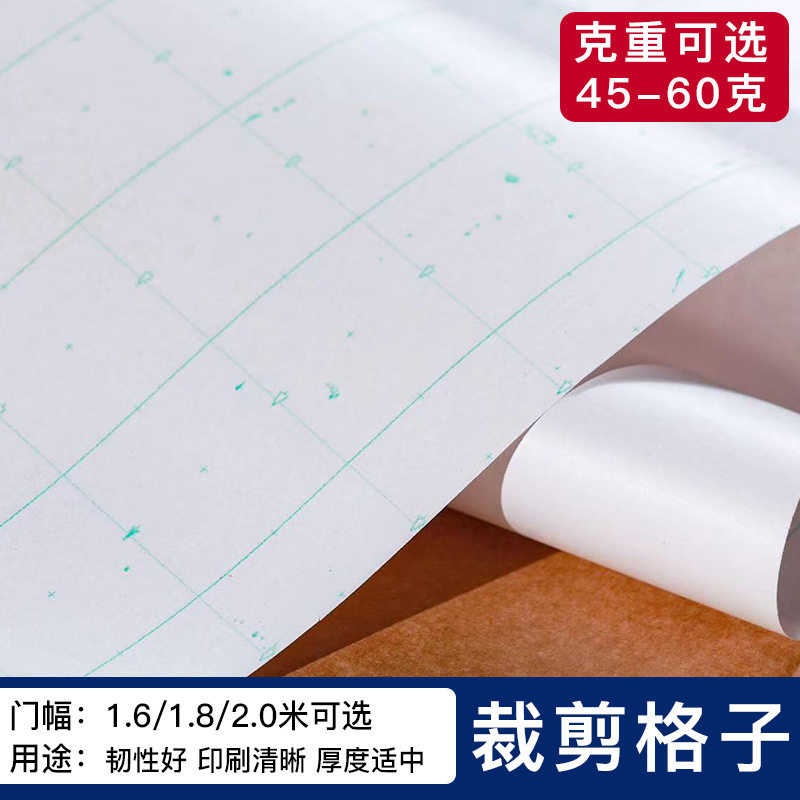 服装排版打样方格坐标纸