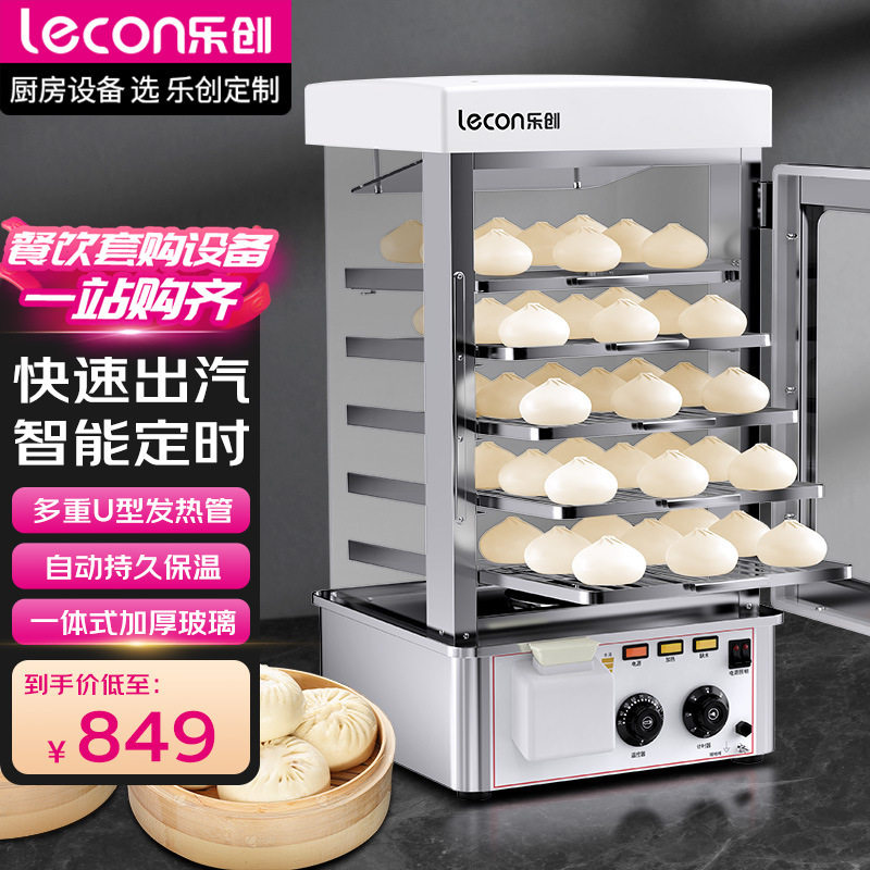 乐创商用台式大容量保温蒸包机