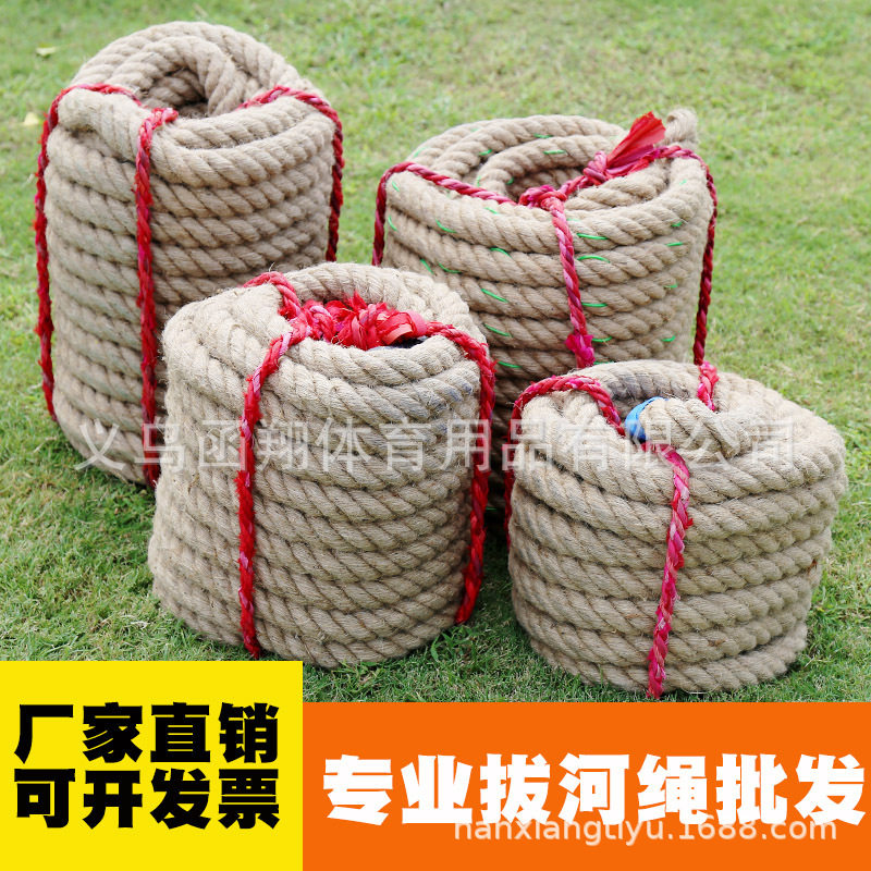 成人比赛专用加粗足重拔河绳