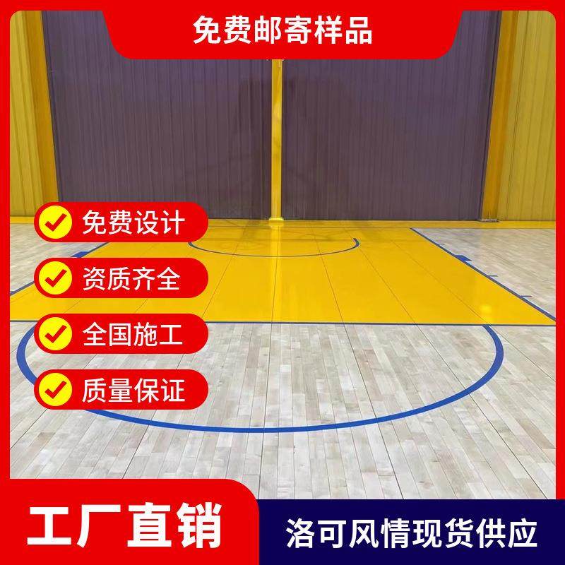 内篮球场运动木地板育室馆运VXW动体地板羽毛球动馆篮球场运木地
