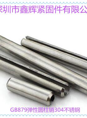 MUA正宗304不国锈钢弹性圆柱标销弹性销口销弹簧开销GB879M5