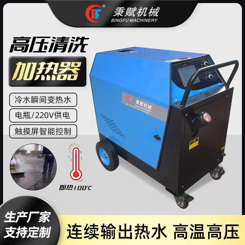 冷水高压清洗机专用加热单元