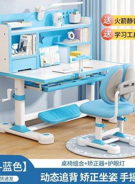 儿学ERI习桌椅套装学生桌写童字写桌家书用可升降矫正坐姿字桌学