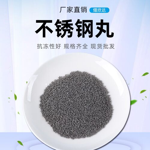 不锈钢丸采用优质铬镍不锈钢丝